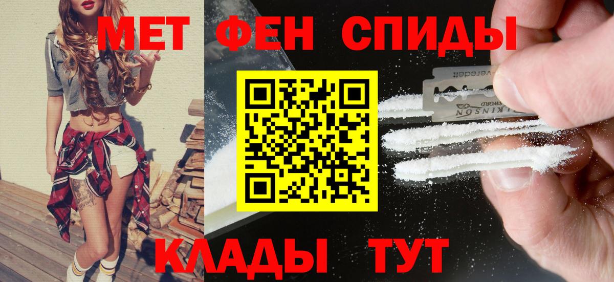 Углич  Amphetamine Розовый  Вход с VPN 