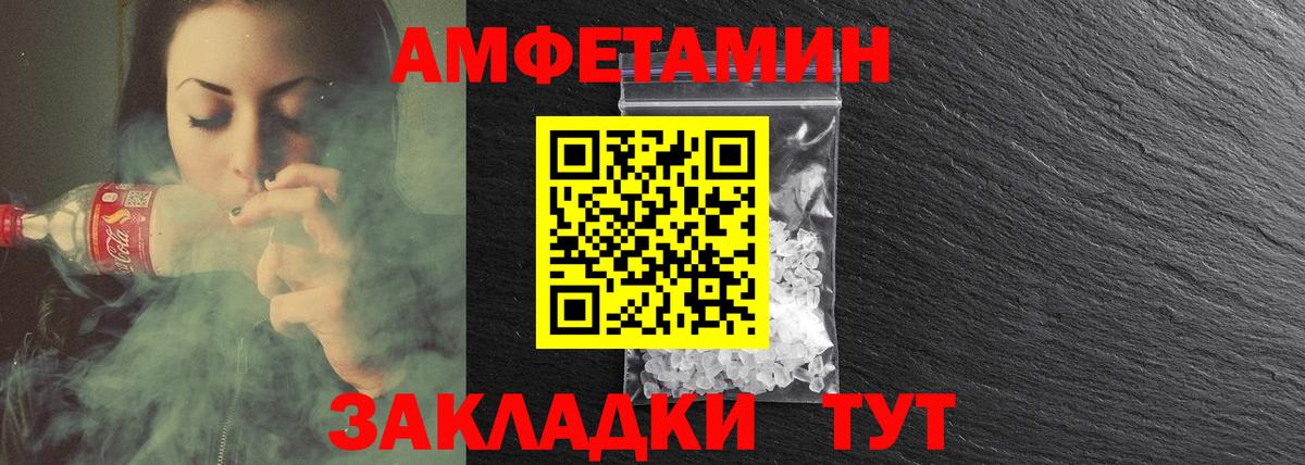 Амфетамин Premium Углич
