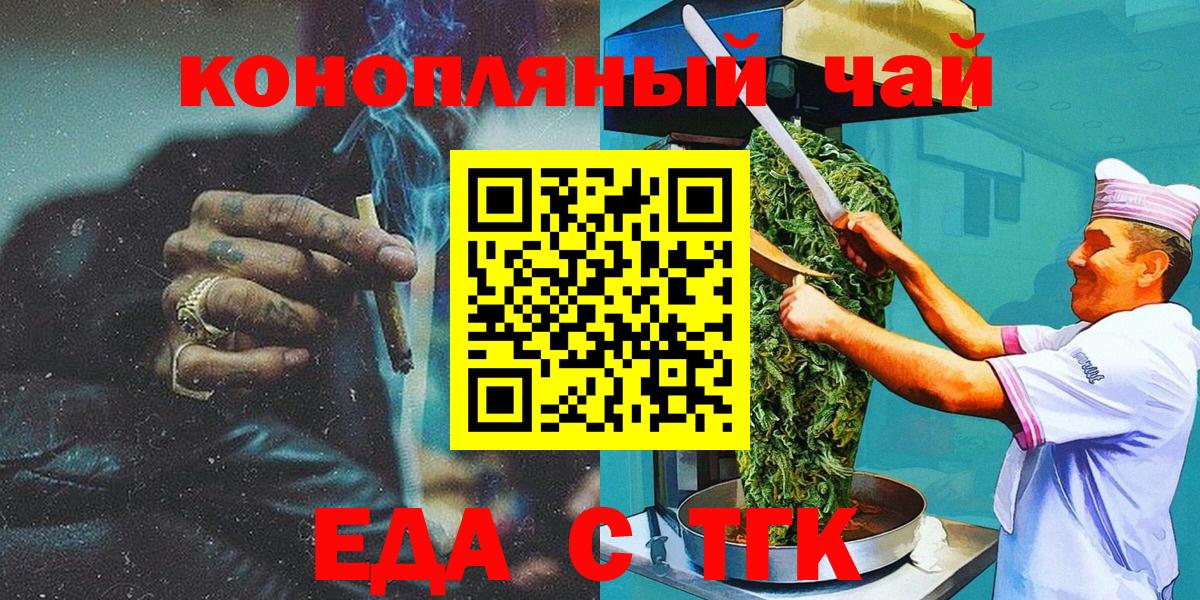 Углич  Печенье с ТГК марихуана  Вход с VPN 