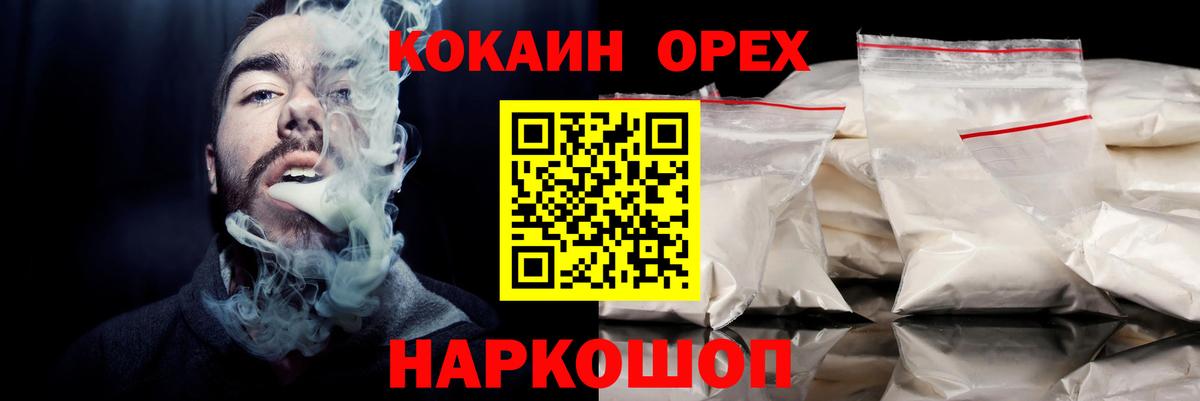 COCAIN 99% Углич