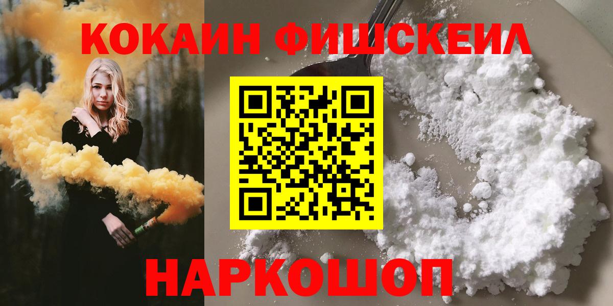 Углич  Cocaine VHQ  Вход с VPN  COCAIN Боливия 