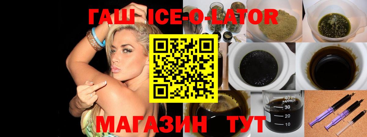 Гашиш Изолятор Углич