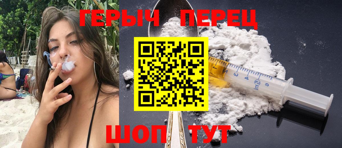 Углич  ГЕРОИН хмурый  Героин  Вход с VPN 