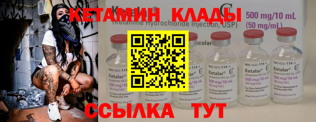 Углич  Кетамин ketamine  Вход с VPN 