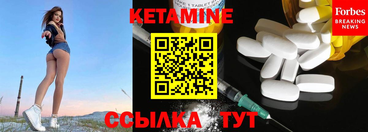 КЕТАМИН ketamine Углич