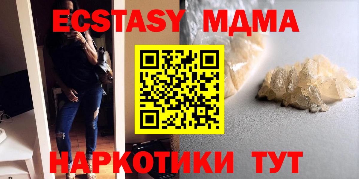 МДМА VHQ  Вход с VPN  Углич  МДМА кристаллы 