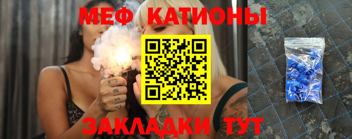 Мефедрон Углич