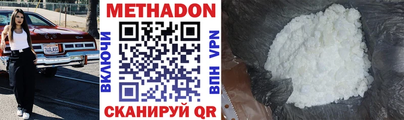 как найти наркотики Углич МЕТАДОН VHQ