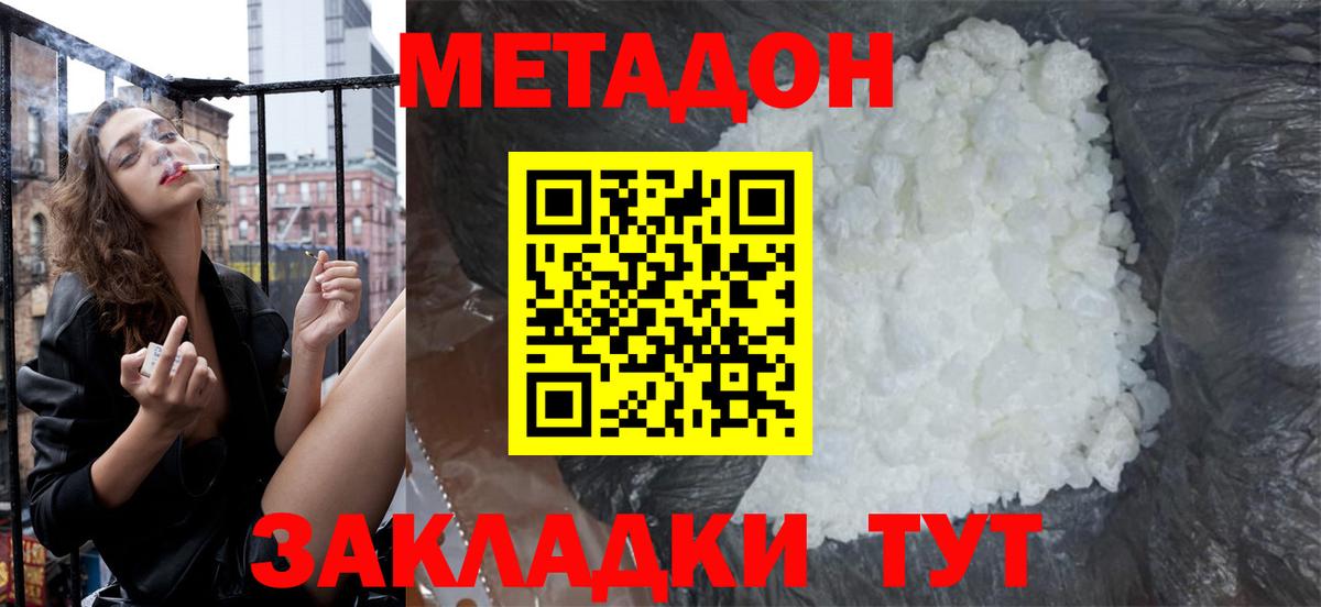 darknet официальный сайт  МЕТАДОН мёд  МЕТАДОН кристалл  Вход с VPN  Углич 