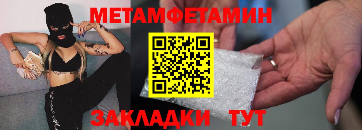 МЕТАМФЕТАМИН винт  МЕТАМФЕТАМИН винт  Углич  Вход с VPN 